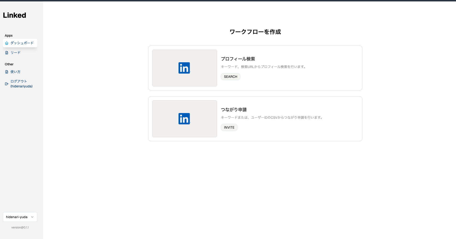 ターゲット設定のイメージ