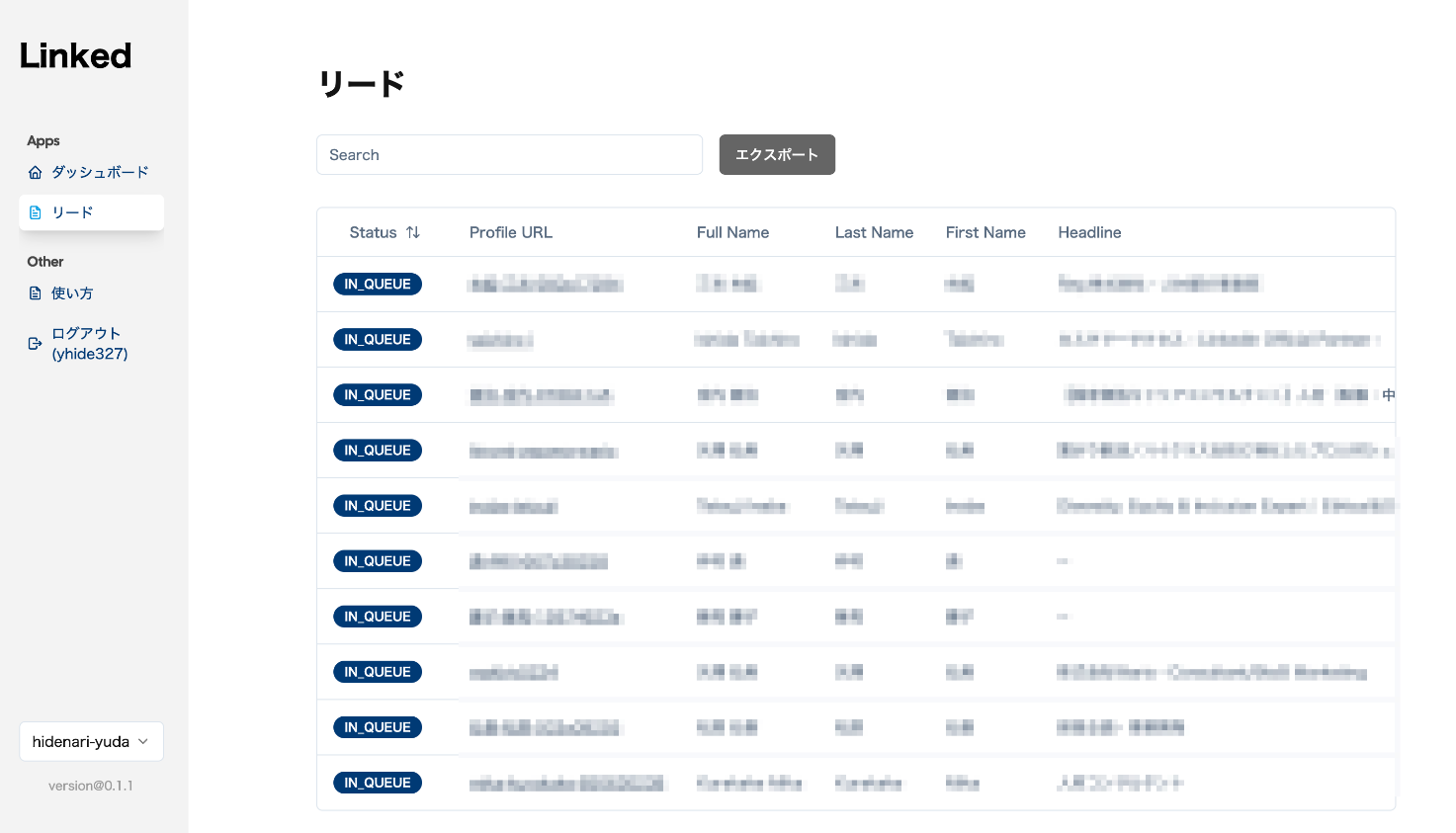 自動アプローチのイメージ